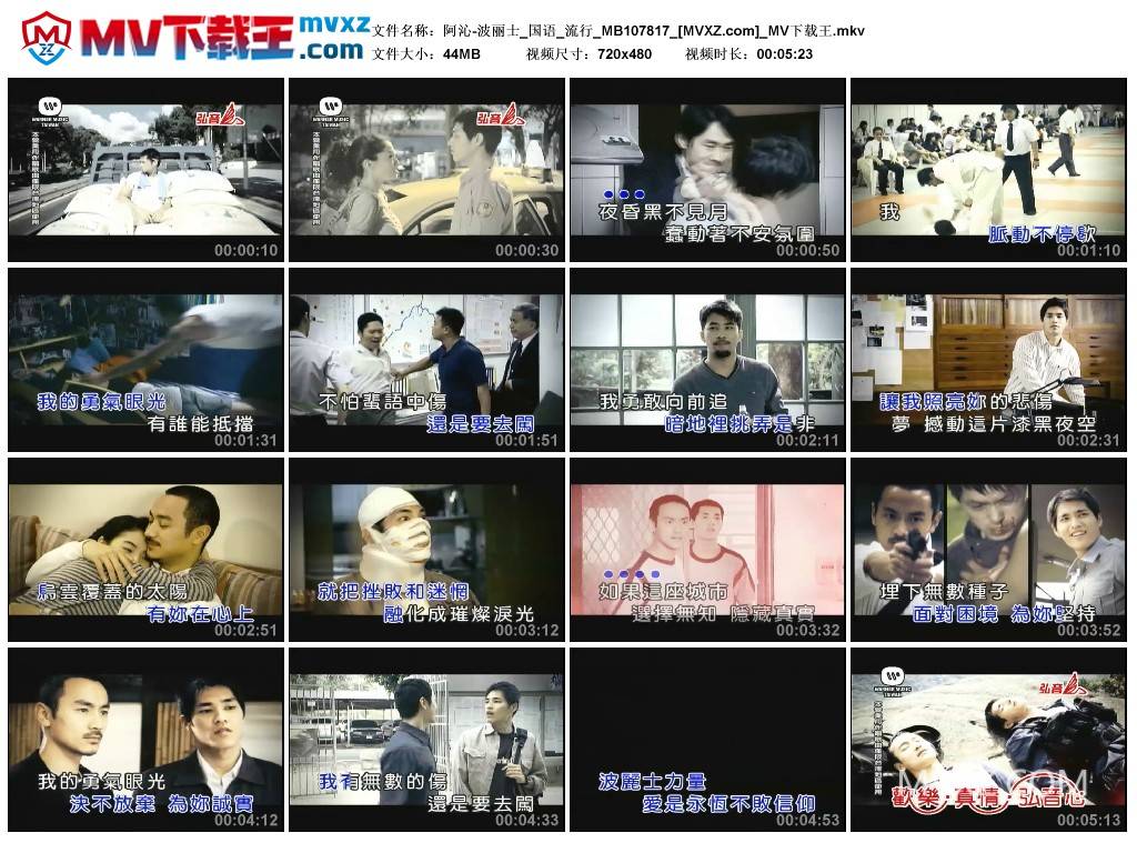 阿沁-波丽士_国语_流行_MB107817
